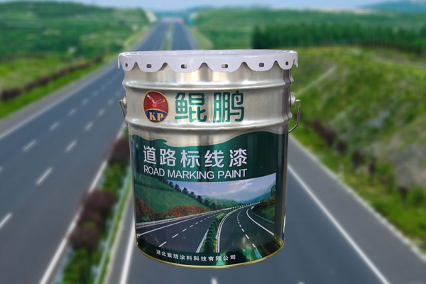 周口鯤鵬道路標線漆